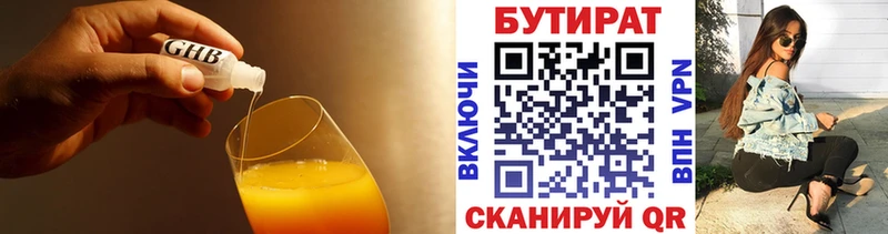 БУТИРАТ вода  купить наркотик  Дыгулыбгей 