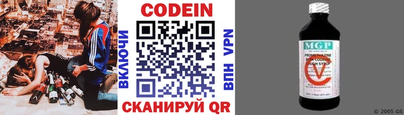 Codein напиток Lean (лин)  Дыгулыбгей 