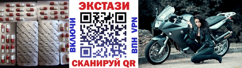 Экстази 280мг  Дыгулыбгей 