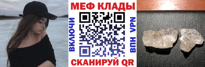 Меф  Дыгулыбгей
