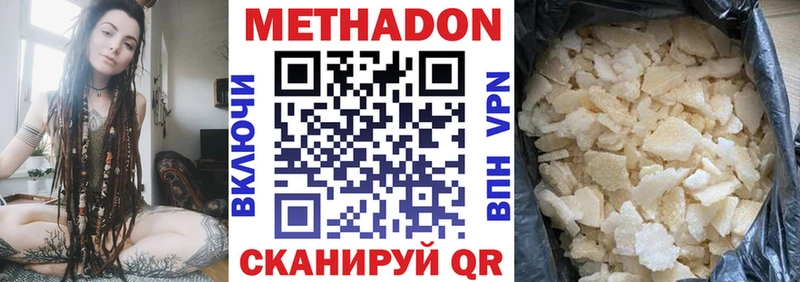 МЕТАДОН methadone Дыгулыбгей